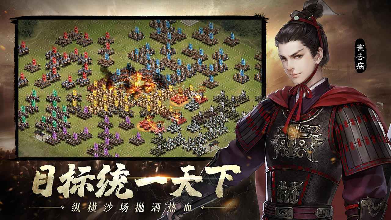 建个江山截图