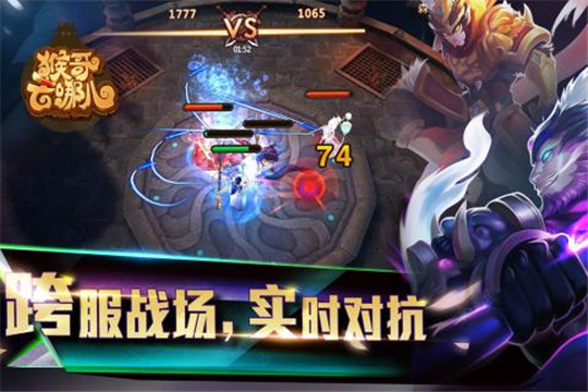 猴哥去哪儿手游下载截图