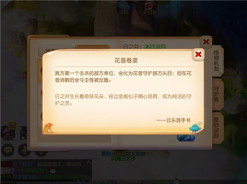 幻境源头，《梦幻西游》手游全新副本日月之井重磅登场