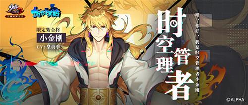 笑出腹肌，乐到打鸣！《少年三国志2》联动《十万个冷笑话》