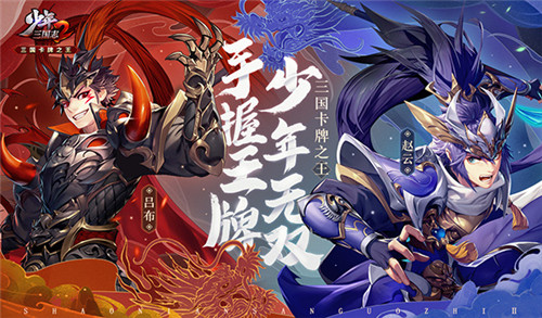 笑出腹肌，乐到打鸣！《少年三国志2》联动《十万个冷笑话》