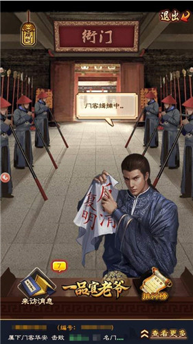 重燃战斗之魂!《一品官老爷》纯武力玩法秘籍曝光