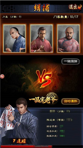 重燃战斗之魂!《一品官老爷》纯武力玩法秘籍曝光