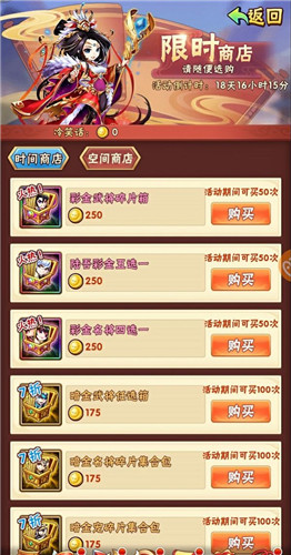 十冷来袭！《少年三国志》全新联动活动火热开启