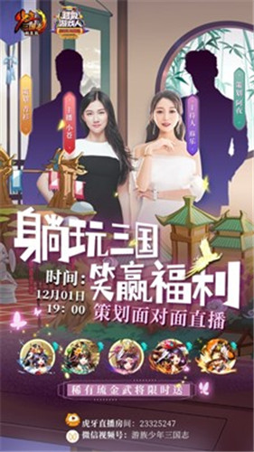 十冷来袭！《少年三国志》全新联动活动火热开启