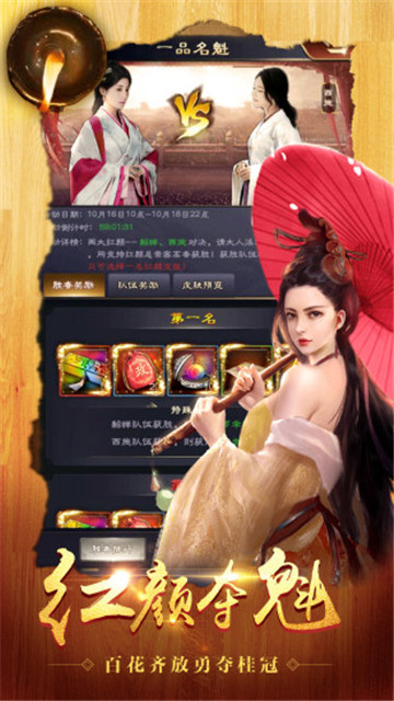 升官攻略下载截图