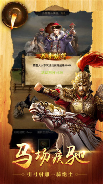 升官攻略下载截图