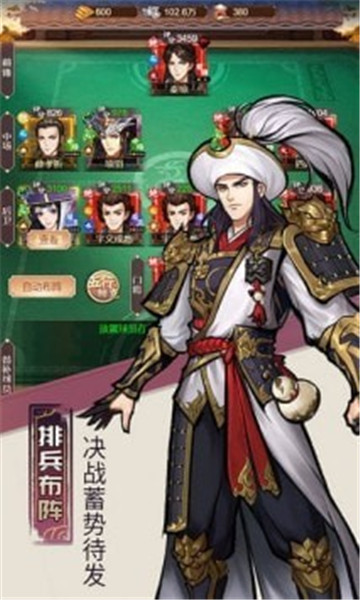 武林足球截图