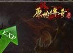 《原始传奇》每周活动介绍，你想要的资源都在这里！