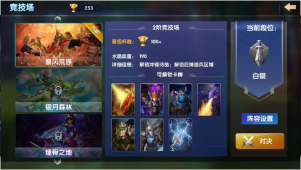 军团与秩序手游截图