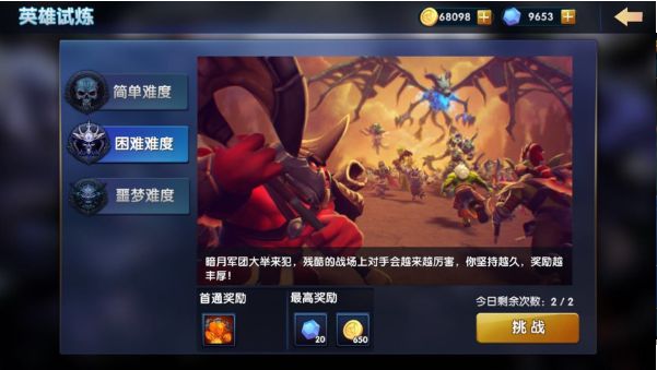 军团与秩序手游截图
