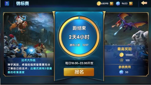 军团与秩序手游截图