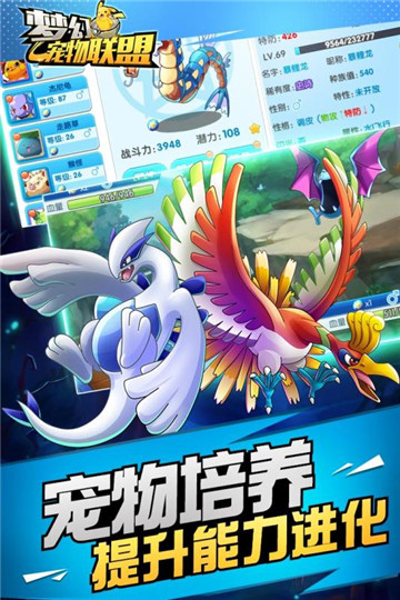 梦幻宠物联盟gg截图