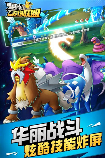 梦幻宠物联盟gg截图
