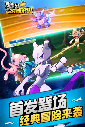 梦幻宠物联盟gg截图