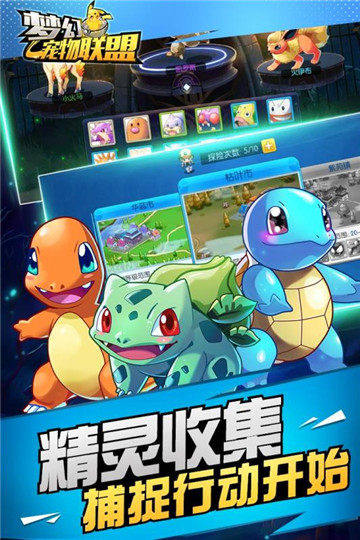 梦幻宠物联盟gg截图