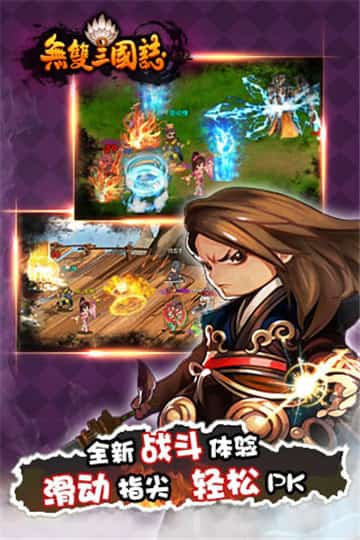 无双三国志2019手游截图