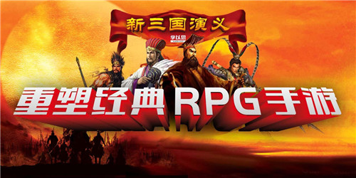 三国演义新版截图