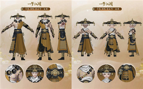 门派新装到货咯 《一梦江湖》新阶校服大赏第一弹 