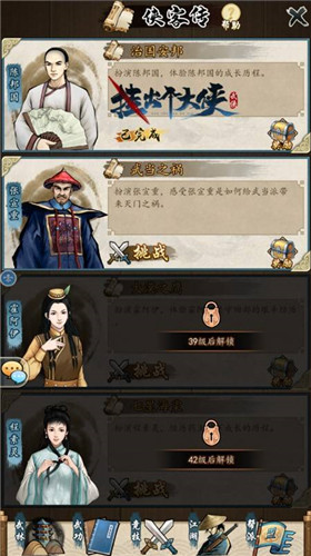 想成为《挂出个大侠》江湖新星？副本指南来袭