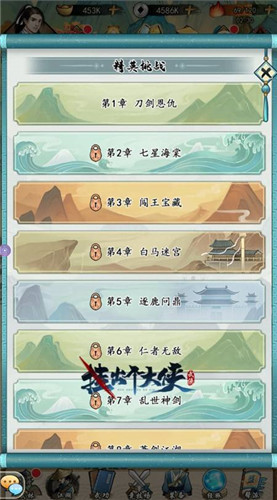 想成为《挂出个大侠》江湖新星？副本指南来袭