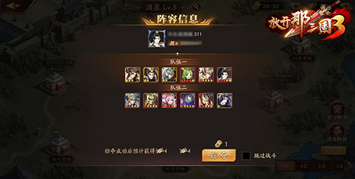 《放开那三国3》跨服攻防战硝烟四起 地盘之争暗藏玄机