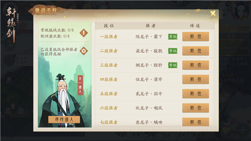 帮派龙子，《轩辕剑龙舞云山》全新帮派玩法来袭！