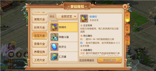 风云涌动！《梦幻西游》手游战斗平衡调整全面来袭