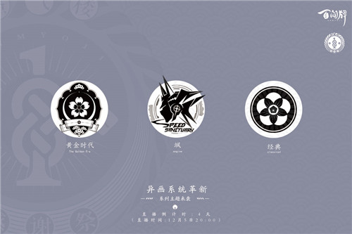 百闻牌周年庆爆料第二弹——异画系统革新，系列主题来袭！