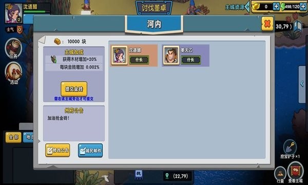 辰星三国截图