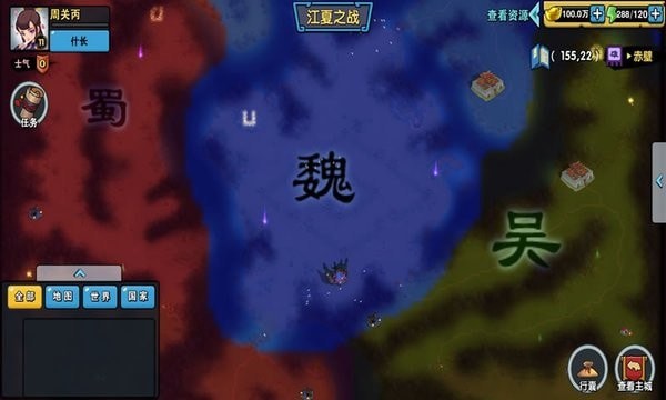辰星三国截图