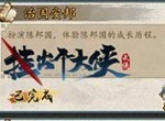 想成为《挂出个大侠》江湖新星？副本指南来袭
