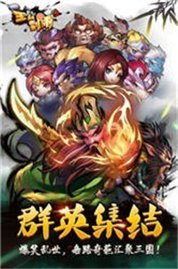 主公别闹加速版截图