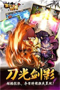 主公别闹加速版截图