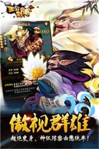 主公别闹加速版截图