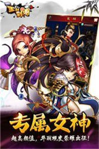 主公别闹加速版截图