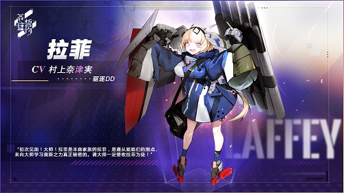 大舰队突袭！《苍蓝誓约》全新玩法今日开启