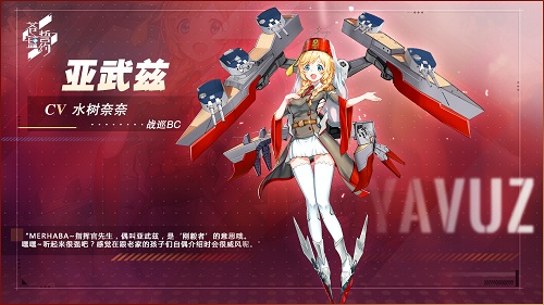 大舰队突袭！《苍蓝誓约》全新玩法今日开启