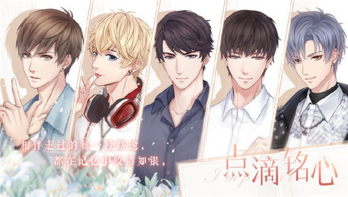 《恋与制作人》三周年纪念活动序幕开启 与他同游恋爱嘉年华