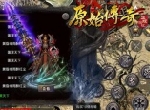 《原始传奇》战士是单挑之王？法师的盾破了就一无是处？