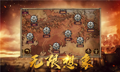 征战三国正式版截图