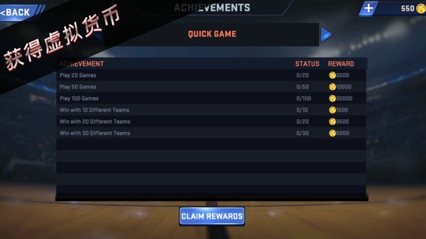 nba2k16手机版截图
