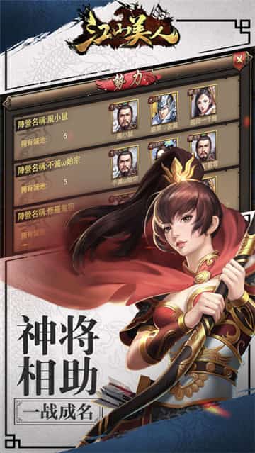 江山美人下载截图