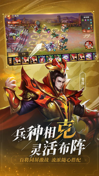 少年三国志零红包版截图