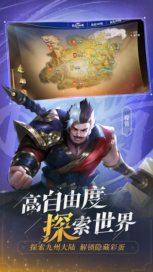 少年三国志零红包版截图