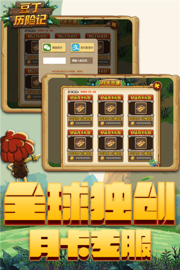 豆丁历险记石器时代截图