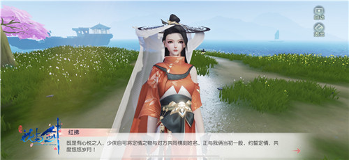 缘定三生同见证，“花与剑”定情物记下侠侣缘