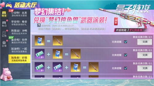 萌物欢乐多，一起游戏吧！ 《量子特攻》动物结萌活动开启