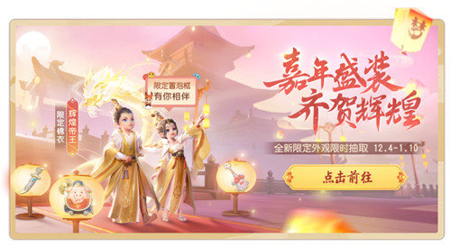 《梦幻西游三维版》祈梦活动100%赢好礼，互通新服今日同步上线！