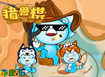 一击即中《猎兽棋》新手胜利小技巧